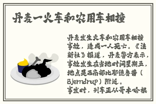 与部长出差的日子